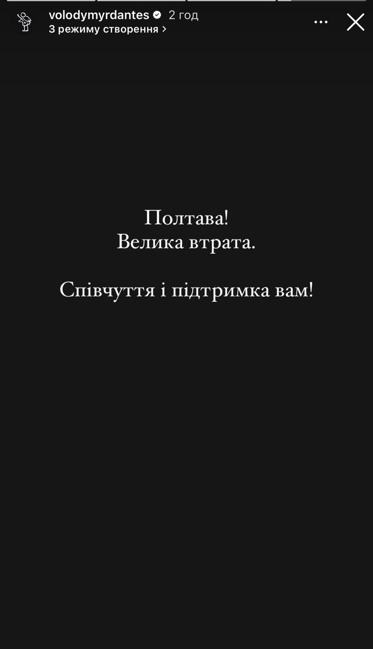 Россияне баллистикой атаковали учебное заведение в Полтаве: реакция украинских звезд